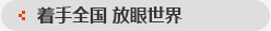 圖片關(guān)鍵詞 圖片關(guān)鍵詞