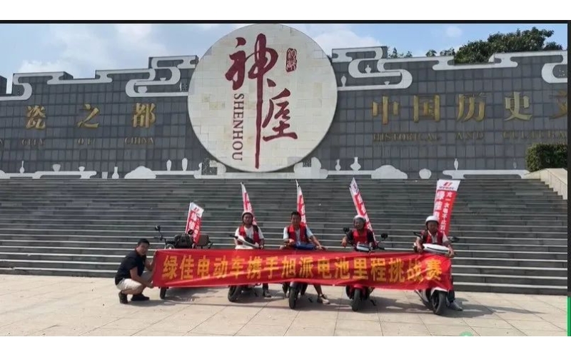 河南禹州旭派電池里程挑戰(zhàn)賽圓滿成功！386里超長續(xù)航！